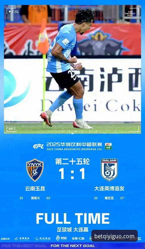 奇异果App特色安全吗 云南玉昆3-3北京国安经典对决详解,奇异果买球老用户观赛分享