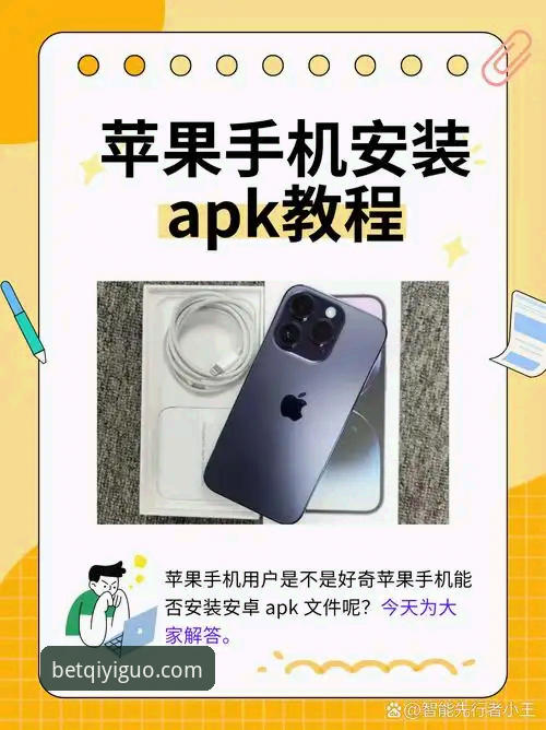 奇异果App安装步骤安卓版 安卓用户如何正确完成奇异果App安装步骤?技术评测员详解正版下载流程